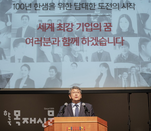 강승수 한샘 신임 회장이 2일 서울 마포구 사옥에서 열린 취임식에서 취임사를 하고 있다.