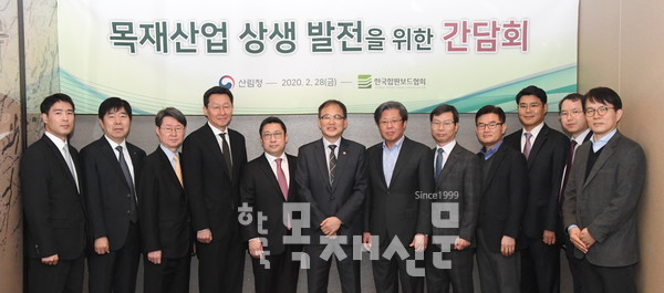 박종호 산림청장(왼쪽 여섯번째) 목재산업 상생 발전을 위한 간담회 참석한 후 기념촬영을 하고 있다.