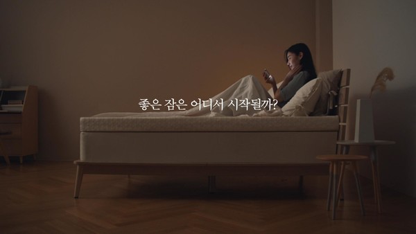 슬로우 신규 TV 광고 캠페인 ‘당신과 좋은 잠 사이’