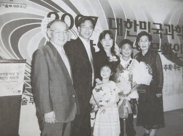 조원장님 장녀의 대한민국과학상 수장을 축하하는 기념사진.