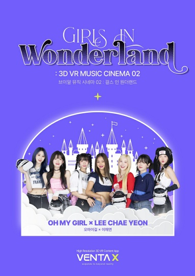 ▲ 벤타엑스(VENTA X) - 오마이걸X이채연 VR 콘서트 공식 포스터