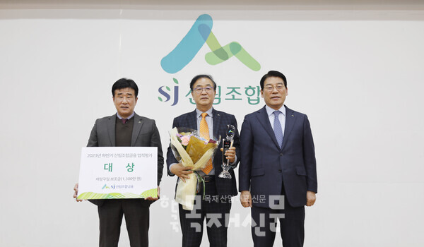 대상 수상자인 김영춘 울산광역시산림조합장(가운데)과 최창호 산림조합중앙회장(오른쪽)