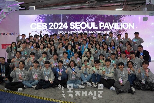 오세훈 서울시장이 CES 2024 서울통합관 서포터즈들과 기념 촬영하는 모습
