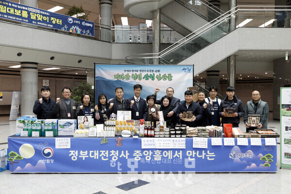 산림경영지도원들과 임업인들이 22일 대전 정부청사에서 우수임산물을 홍보하는 장터행사를 진행하면서 기념촬영을 하고 있다.
