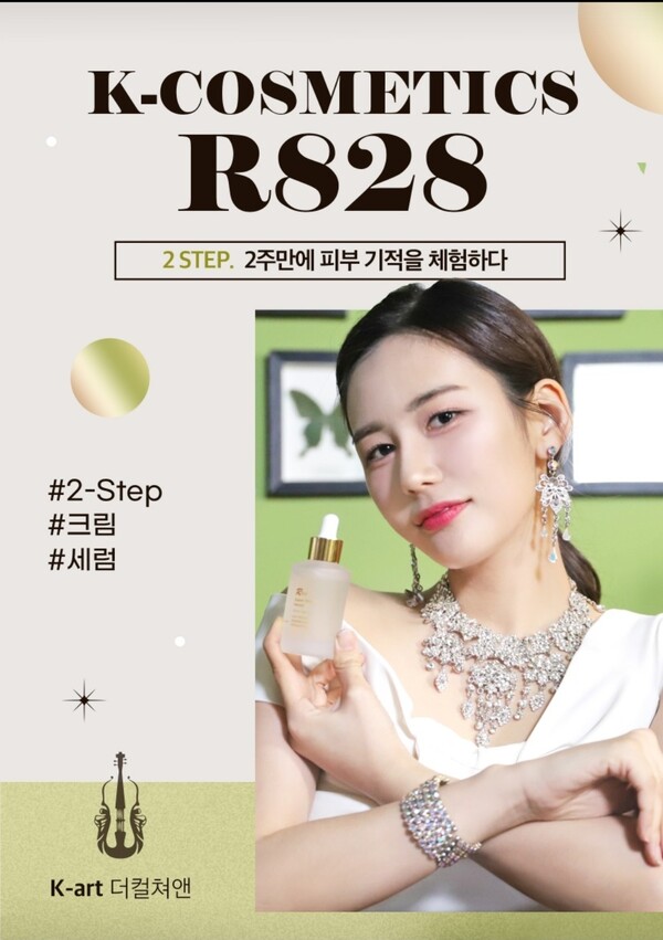 더컬쳐앤 이서진 대표, 책 출판 cf 및 R828 화장품 홍보모델 발탁