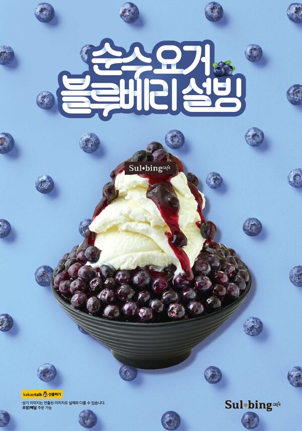 설빙, ‘디저트 프랜차이즈 브랜드 트렌드지수’ 1위 차지