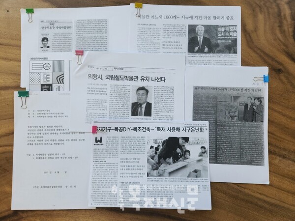 생전에 (故)송연빈 선생님이 신문사로 찾아와 목재박물관 건립을 위해 평생 노력하신 자료를 주고 목재박물관건립에 나서 달라 부탁했다.