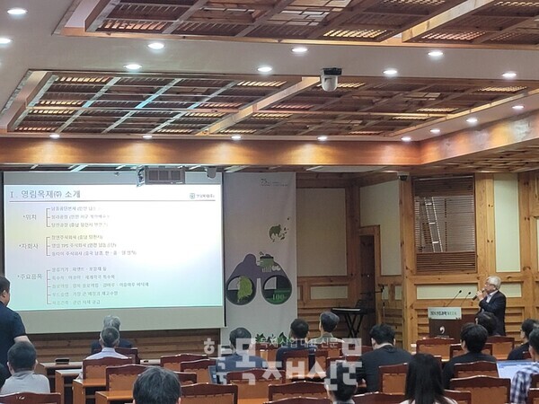 국립산림과학원에서 특별강연을 하고 있는 영림목재 이경호 회장