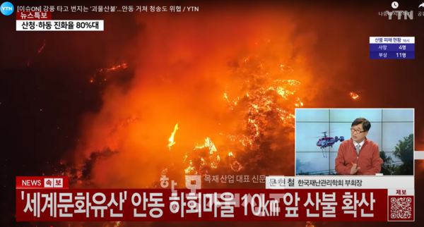 사진 : YTN 25일 5시 39분 뉴스 캡쳐 화면