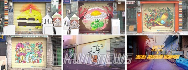 KCC ‘셔터아트 프로젝트’ 참여 작가들의 작품들. (위 왼쪽부터)김카이아, 드롤, 류지 작가 작품. (아래 왼쪽부터) 보얀, 워니 작가 작품.