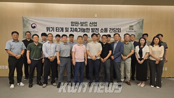 국산목재 활용 확대, 합판·보드 산업 활로 모색 - 뉴스 썸네일 이미지