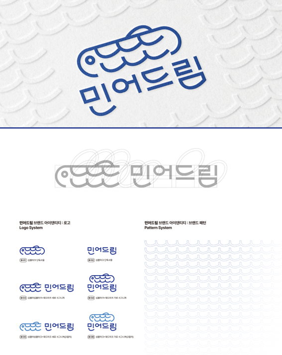 '민어드림' 새 브랜드 아이덴티티 공개.. 임자도이야기 × 헤이브랜더스... - 뉴스 썸네일 이미지