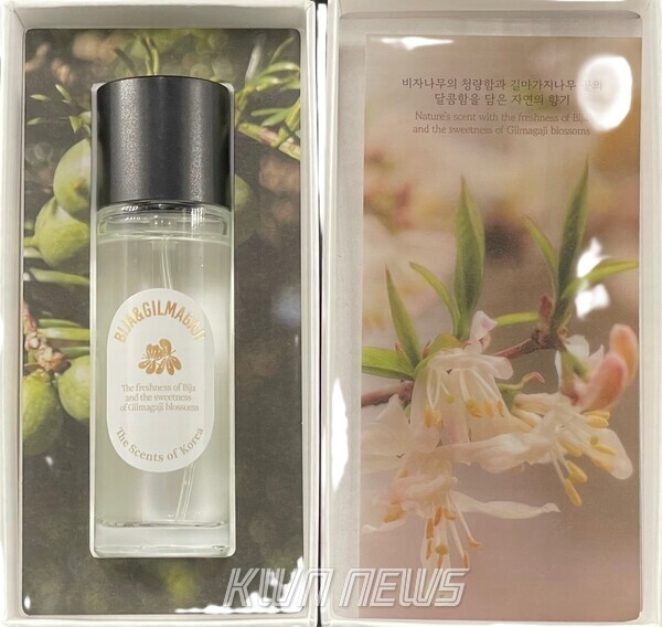 비자&길마가지 향수 시제품