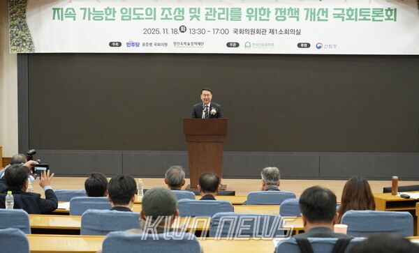 김인호 산림청장이 18일 임도 정책 개선 국회토론회에서 축사를 하고 있다.