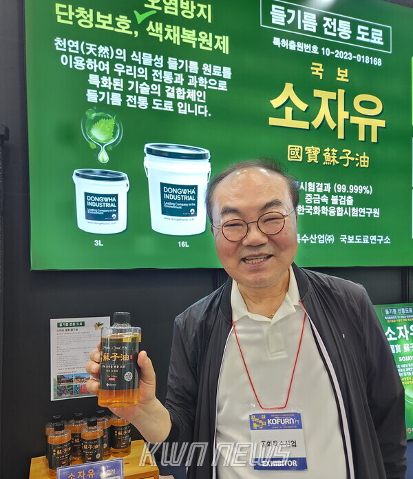 동화특수산업의 소자유.