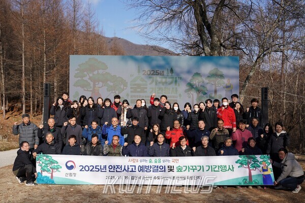 김인호 산림청장(앞줄 중앙)이 19일 김천 단지봉 경제림육성단지’에서 ‘2025년 숲가꾸기 체험행사’에 참석해 기념사진을 촬영하고 있다.