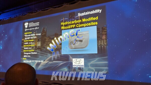 동남리얼라이즈, 기아 EV5 부품에 CXP 목재 적용으로 2025 SPE Automotive Aw... - 뉴스 썸네일 이미지