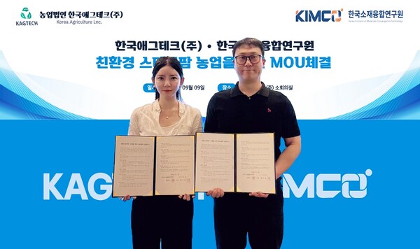 한국애그테크, 토양 생분해 농산물 용기 개발 '스티로폼 대체 목표' - 뉴스 썸네일 이미지