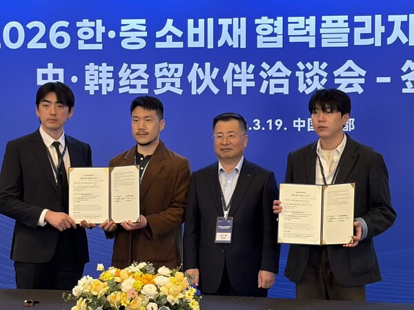 ㈜아일랜드, 한중 소비재 협력 플라자 참가 - 뉴스 썸네일 이미지